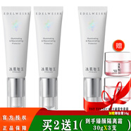 TST 庭秘密隔離霜/定妝遮瑕粉底液氣墊BB霜/ 靚膚臻顏隔離霜30gX 3支