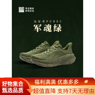 必邁遠征者Pure2.0跑步鞋輕透氣緩震護膝男女跑步運動(dòng)休 軍魂綠 36