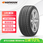 韓泰（Hankook）汽車(chē)輪胎 185/60R15 84H K415 原配威馳 適配飛度/桑塔納/捷達