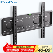 ProPre加厚電視掛架40-80英寸通用電視支架適用于海信創(chuàng  )維索尼康佳TCL海爾華為智慧屏液晶三星等壁掛架子