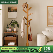 家逸衣帽架實(shí)木落地衣架臥室辦公掛衣架簡(jiǎn)易衣架簡(jiǎn)約多掛鉤晾衣服架子