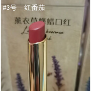 新疆解憂(yōu)公主薰衣草精油口紅奧斯曼口紅唇膏滋潤保濕持久不脫色 解憂(yōu)公主_#3號_番茄紅