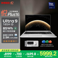 聯(lián)想筆記本【國家補貼20%】昭陽(yáng)·悅Plus16英寸高性能商用電腦AI輕薄本(Ultra9-185H 32G 1TB 2.5K屏)