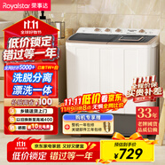 榮事達(dá)（Royalstar）洗衣機(jī) 14公斤雙筒家用雙缸半自動雙桶洗衣機(jī)大容量甩干機(jī) 以舊換新 XPB140-995PHR