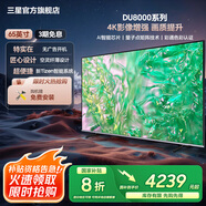 三星（SAMSUNG）新品DU8000系列55/65/75/85/98英寸 98DU9000 平板液晶電視 超薄4K全面屏 AI智能補幀 無(wú)開(kāi)機廣告 65英寸 DU8000C升級1級能效