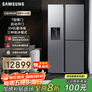 三星（SAMSUNG）【新品】AI神冰箱5系PLUS款 627L T型蝶門(mén)3門(mén)大容量自動(dòng)制冰自動(dòng)開(kāi)門(mén) 國家補貼 銀 RS80F65F1TSC