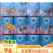 港版奶牛奶香港天然純枚荷蘭原味牛奶4盒110ml進(jìn)口港版 110ml*12盒內有3排 原味味