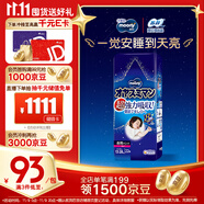 MOONY尤妮佳睡睡褲(女)XXL22片(13-28kg)整夜安睡散悶濕