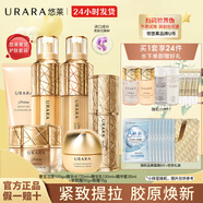 悠萊水乳套裝恒采之能奢寵官方店補水保濕淡紋抗皺提亮緊致護膚品送禮 恒采奢寵系列【全家?！?
                                         title=