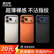 圖拉斯【輕奢磨砂丨不沾指紋】D1支點(diǎn)殼適用iphone17promax手機殼蘋(píng)果17pro全包17防摔散熱超薄支持磁吸 【月光銀】 iPhone 17 Promax