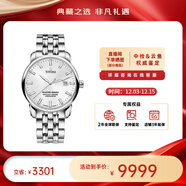 梅花（Titoni）大師系列自動(dòng)機械男士腕表41mm【全新正品】 鋼帶銀色83188 S-575