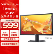 戴爾（DELL）21.45英寸 辦公顯示器 FHD 75Hz 硬件防藍光 3000:1 支持壁掛 全高清電腦顯示屏 SE2225H