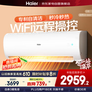 海爾（Haier）空調2匹掛機壁掛【小紅花】新一級速冷暖大風(fēng)量除菌自清潔以舊換新KFR-48GW/24P1A181U1