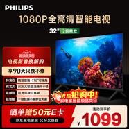 飛利浦（PHILIPS）32英寸全高清智慧屏老年人家用小屏 無(wú)線(xiàn)投屏教育智能平板液晶電視機 32PFF6899/T3