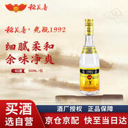 稻花香光瓶1992 濃香型白酒 42度 500ml 單瓶裝