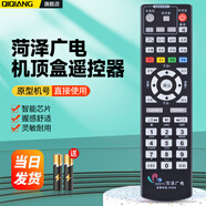 棲薔山東有線(xiàn)數字有線(xiàn)電視機頂盒遙控器浪潮濟南臨沂廣電網(wǎng)絡(luò )高清濟寧即墨平度日照煙臺歷城聊城濱州 菏澤廣電