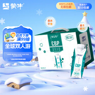 蒙牛特侖蘇CBP高鈣牛奶250ml*10盒 送禮盒裝