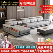 帕芭莎（PABUSIOR）【熱銷(xiāo)5萬(wàn)+】沙發(fā)真皮沙發(fā)頭層牛皮簡(jiǎn)約現代真皮沙發(fā)貴妃客廳沙發(fā) 雙人+單人+貴妃 豪華版+耐磨中厚皮+進(jìn)口衡溫海綿【耐用10年】