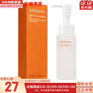 雪花秀 洗面奶潔面乳順行氨基酸男女潔顏乳深層清潔不緊繃溫和微細泡沫 順行卸妝中樣1支 50ml