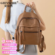 紀詩(shī)哲輕奢包包女包2025新款時(shí)尚百搭雙肩包大容量簡(jiǎn)約單肩手提女士書(shū)包 棕褐色