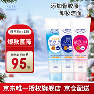 潔面保濕卸妝洗面奶190g*3 洗卸合一溫和 禮物男女