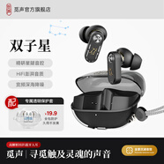 覓聲雙子星GEMINI2025最新款超長(cháng)續航無(wú)線(xiàn)藍牙降噪耳機高音質(zhì)游戲音樂(lè )入耳式耳機 覓聲雙子星經(jīng)典黑+TPU保護套丨HiFi澎湃音質(zhì)