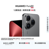 HUAWEI Pura 80 12GB+512GB 絲絨黑 絲絨直屏 紅楓原色影像 全新鴻蒙AI 華為鴻蒙智能手機