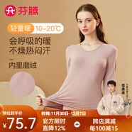 芬騰 保暖內衣套裝女士修身圓領(lǐng)秋冬季長(cháng)袖長(cháng)褲打底 女款E-豆沙 2XL