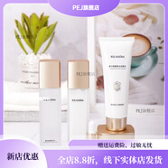 露蘭姬娜（ROLANJONA）【官方】露蘭姬娜學(xué)生護膚品熊果苷美白補水乳液洗面奶面霜控油提 潔面乳+水+乳+霜 120g+105M