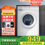 新飛（Frestec）8公斤滾筒洗衣機全自動(dòng) 大容量 超薄可嵌入 歐標 健康除螨 XQG80-1001TBD 送裝一體