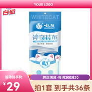 白貓抹布洗碗巾神奇抹布家務(wù)清潔吸水去油抹布廚房專(zhuān)用家用百潔布 8層神奇抹布1包(共3片)