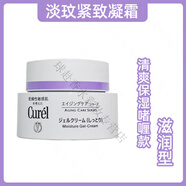 珂潤日本花王珂潤凝霜保濕滋養40g紫色彈力緊致抗老極潤面霜孕婦 所有膚質(zhì) 淡紋緊致凝霜