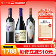 蒙特斯【蒙特斯官旗】智利原瓶進(jìn)口紅酒 蒙特斯高端三劍客紅葡萄酒750ml 紫天使+富樂(lè )+歐法M 3支裝