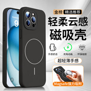 可可麗麗適用蘋(píng)果14pro手機殼iphone14pro保護套全包超薄膚感液態(tài)Magsafe磁吸充電硅膠防摔男女款石墨黑