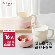 貝博氏babybox兒童刷牙杯子女孩男童漱口杯寶寶可愛(ài)卡通喝水杯粉旅行裝