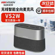 ?？低暎℉IKVISION）DS-VM1全向麥克風(fēng)帶揚聲器音響一體機桌面360度拾音降噪直播視頻 40㎡丨無(wú)線(xiàn)款丨5米拾音丨VS2W