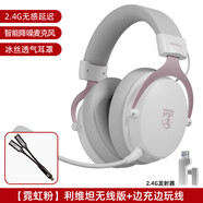 賓果（Bingle）利維坦三模藍牙2.4G無(wú)線(xiàn)頭戴耳機難言同款電競游戲耳機 【星空黑 【霓虹粉】無(wú)線(xiàn)款+邊充邊玩線(xiàn)