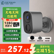 德施曼智能攝像頭 4G低功耗終身免流量 家用攝像機 磁吸免打孔 智能安防設備  監控設備 B10 攝像頭（灰色）+128G內存卡