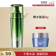 百雀羚男士護膚 肌活勁能活力醒膚水100ml 補水保濕清爽圣誕禮物