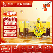 牛欄山二鍋頭 經(jīng)典 黃龍 45度 清香型 白酒 45%vol 500mL 6瓶