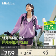 蕉下（beneunder）速干防風(fēng)山系外套女防紫外線(xiàn)防曬衣女新款睡蓮紫M