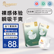 柔丫新款白丫柔紙尿褲柔丫拉拉褲熱風(fēng)面層超薄透氣干爽舒適夜用安睡 一體式拉拉褲L碼52片/包
