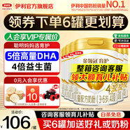 伊利金領(lǐng)冠育護4段900g克兒童新國標配方牛奶粉四段3-6歲寶寶試喝 6罐裝