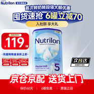 荷蘭牛欄（Nutrilon）12345段諾優(yōu)能嬰幼兒配方牛奶粉HMO+益生元DHA全階段奶粉原裝進(jìn)口 5段1罐(800g) 2歲+寶寶適用