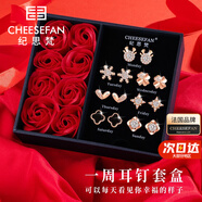 紀思梵輕奢一周耳釘女士耳環(huán)耳飾首飾品情人節新年生日禮物送女友老婆 自選款式禮品搭配賀卡拍這個(gè)