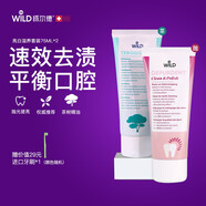 懷爾德Dr.wild瑞士進(jìn)口牙膏速效去漬茶樹(shù)油平衡口腔亮白滋養套裝