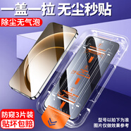 赤甲適用一加15手機鋼化膜一加ace6防窺保護膜1+15無(wú)塵倉全屏一加ace5 防窺無(wú)塵倉[指紋無(wú)法解鎖]左右防窺三片裝鋼化膜 一加13