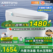 ARRTOTO智能馬桶一體機無(wú)水壓限制內置泡沫盾全自動(dòng)帶水箱輕音沖水坐便器 CES838F青春版全自動(dòng)+內置泡泡盾 250/300/350/400MM坑距下單備注