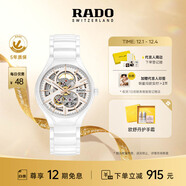 雷達（RADO）瑞士手表真系列高科技陶瓷鏤空機械女表“芯動(dòng)白”