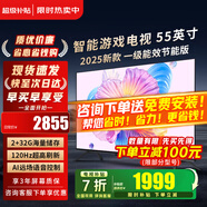 小米（MI）電視55英寸2025款液晶4K超高清智能家用紅米游戲平板電視機閨蜜機移動(dòng)臥室投屏客廳彩電以舊換新 55英寸 【省心包安裝】X55頂配電視+上門(mén)安裝